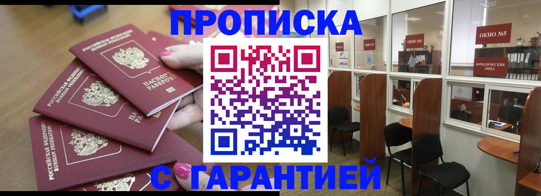 прописка поиск в Свердловской области