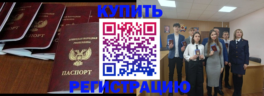 временная регистрация купить в Свердловской области