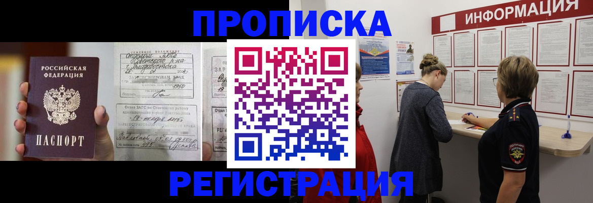 прописка поиск в Свердловской области