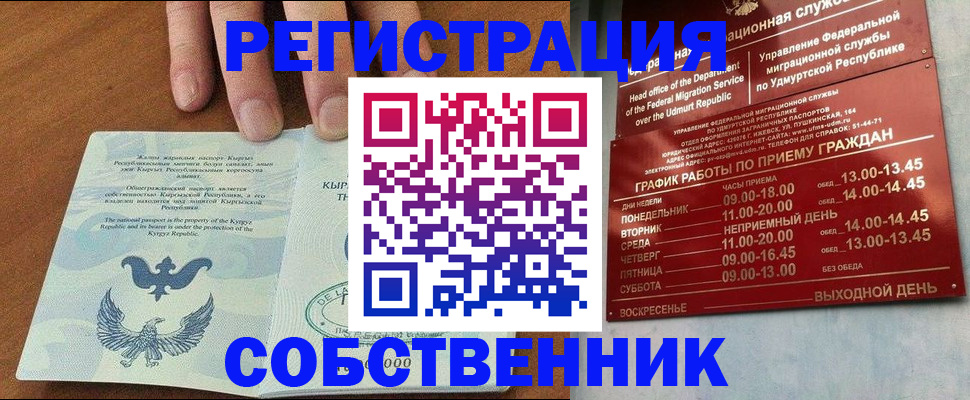 прописка поиск в Свердловской области