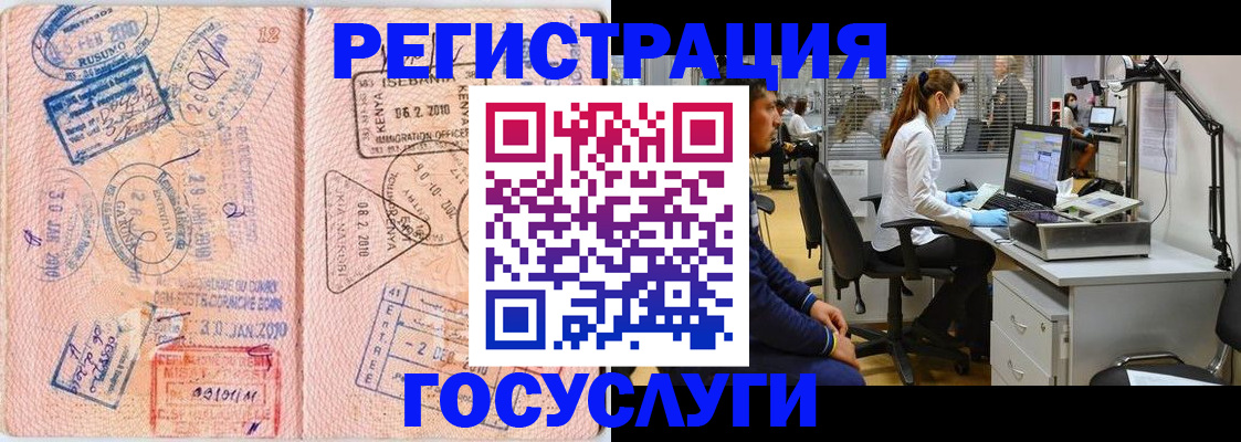 временная регистрация гарантия в Свердловской области