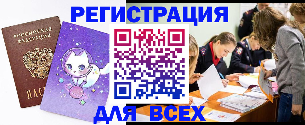 временная регистрация законно в Свердловской области