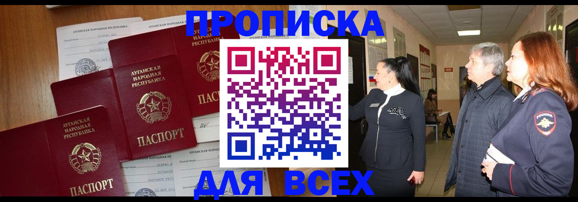 прописка от собственника в Свердловской области
